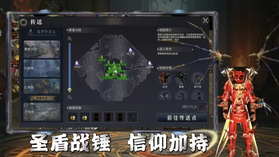 荣耀出征官网下载_奇迹mu：PK战场实战技巧，掌握这些少走弯路